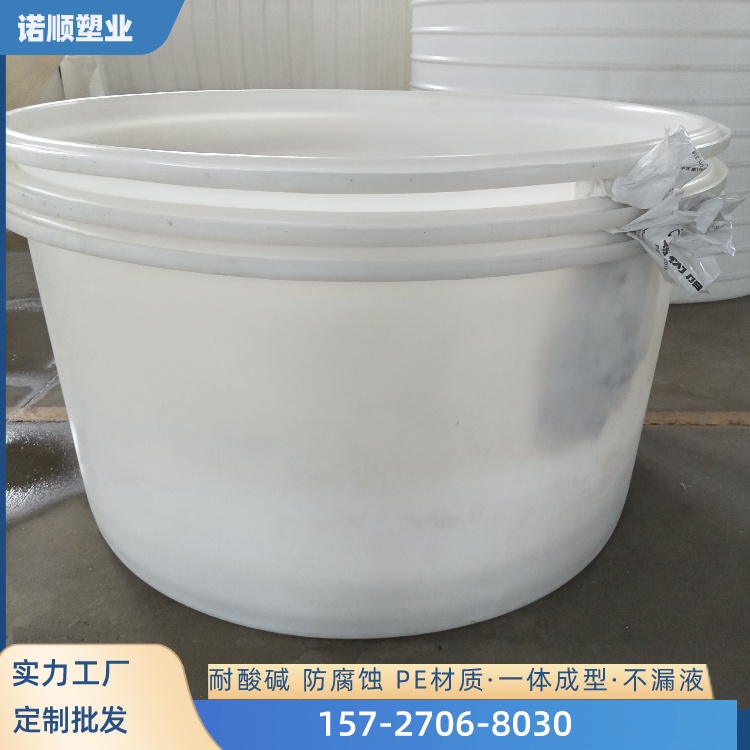 周轉(zhuǎn)清洗桶諾順?biāo)芰蠄A桶1500L食品級(jí)牛筋熟膠敞口腌制桶