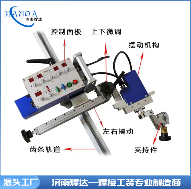 焊達(dá)擺動式自動焊接小車直縫精密直線角焊無軌磁力多功能焊接設(shè)備