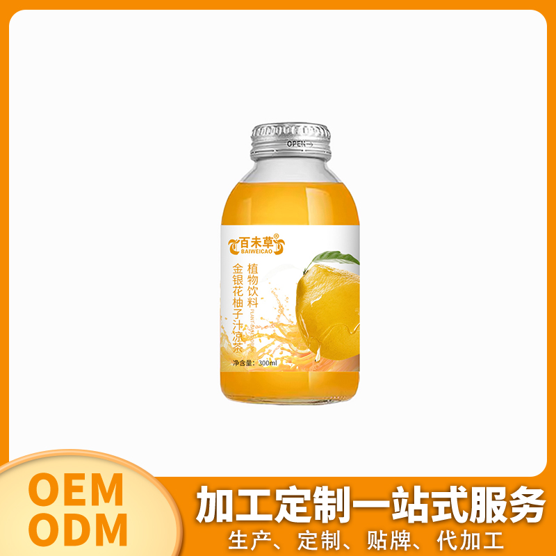 金銀花柚子汁涼茶植物飲品代加工貼牌定制odm商用植物飲料加工OEM