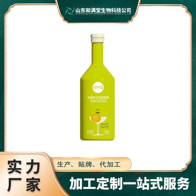 雙柚白蘭地配制酒生產(chǎn)加工定制OEM\/odm工廠商超代工貼牌批發(fā)地