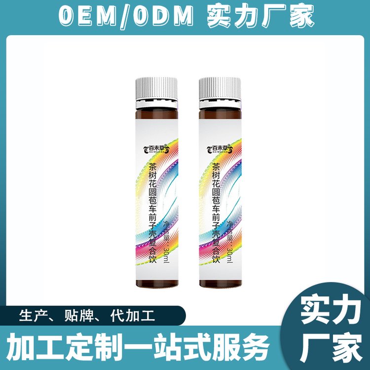 茶樹花圓苞車前子殼復合飲生產(chǎn)加工定制OEM\/odm工廠水果飲料