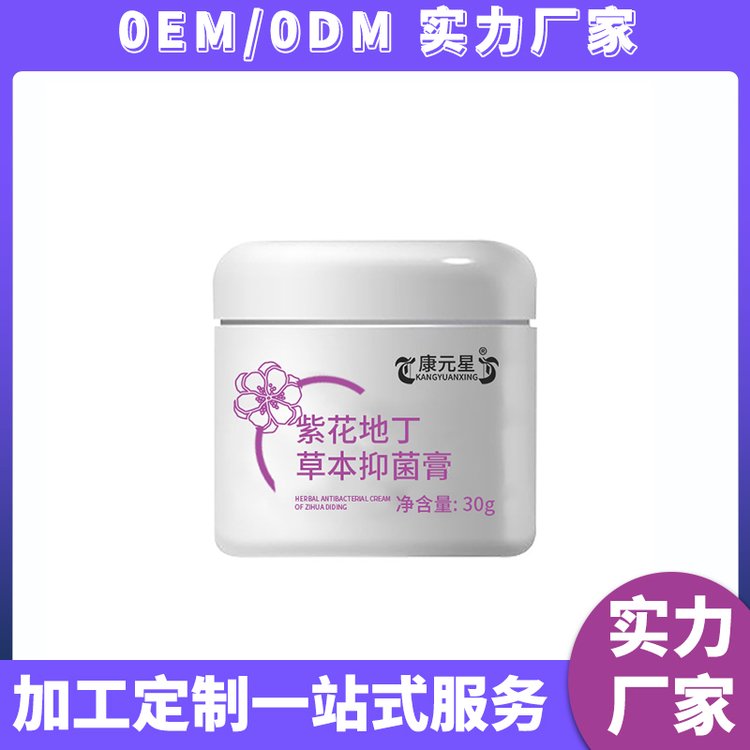 紫花地丁草本抑菌膏定制代加工貼牌OEM企業(yè)瓶裝護理凝膠生產(chǎn)odm廠