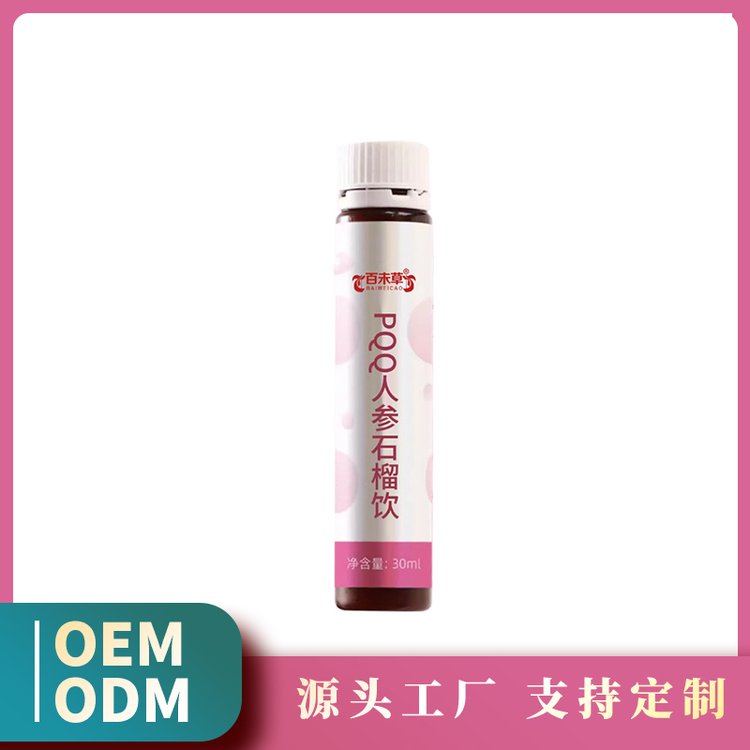 PQQ人參石榴飲生產(chǎn)加工定制OEM\/odm工廠水果飲料品OEM代工貼牌廠