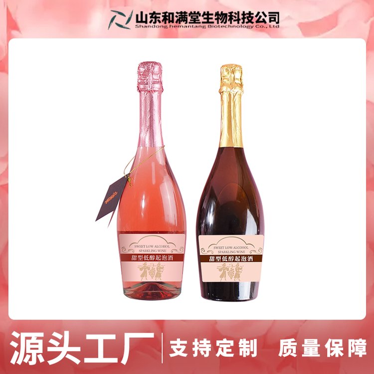 甜型低醇起泡酒代加工貼牌定制odm地果味露酒酒100-500ml代工OEM