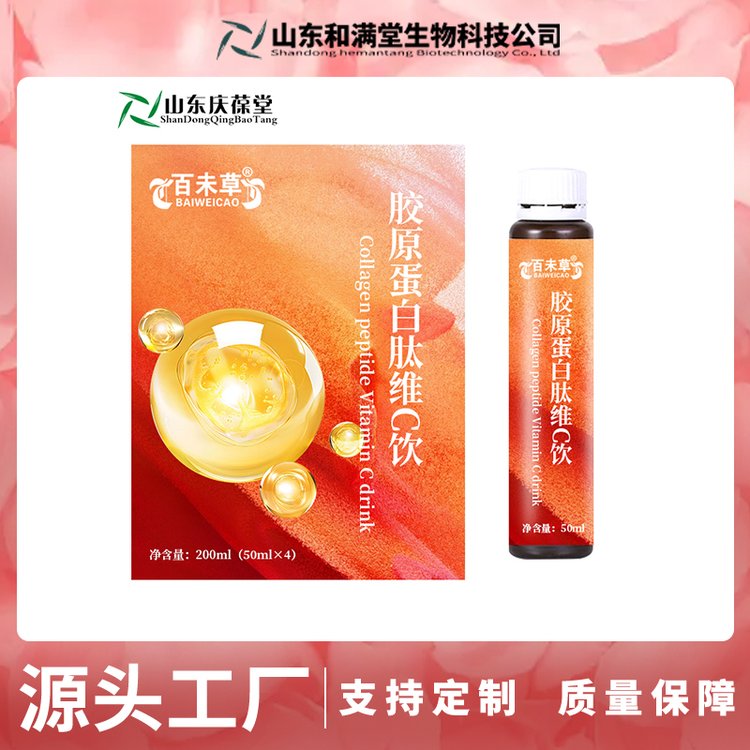 膠原蛋白肽維C飲定制代加工貼牌OEM企業(yè)線上玻璃瓶生產(chǎn)odm廠