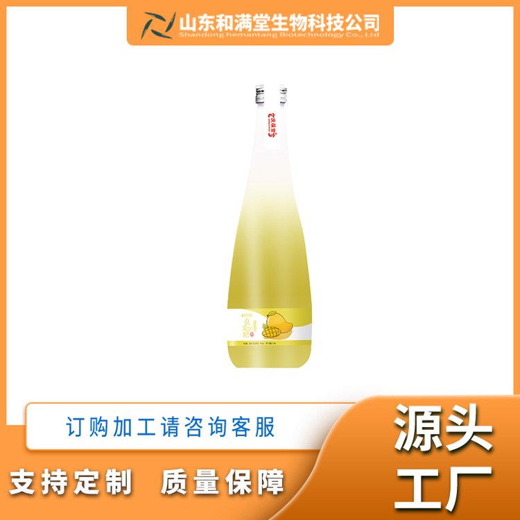 久寵芒妃芒果果酒生產(chǎn)加工定制OEM\/odm工廠(chǎng)商超配制酒代工貼牌