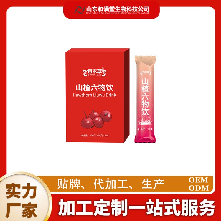 山楂六物飲定制代加工貼牌OEM企業(yè)線上玻璃瓶果味飲料生產(chǎn)odm廠