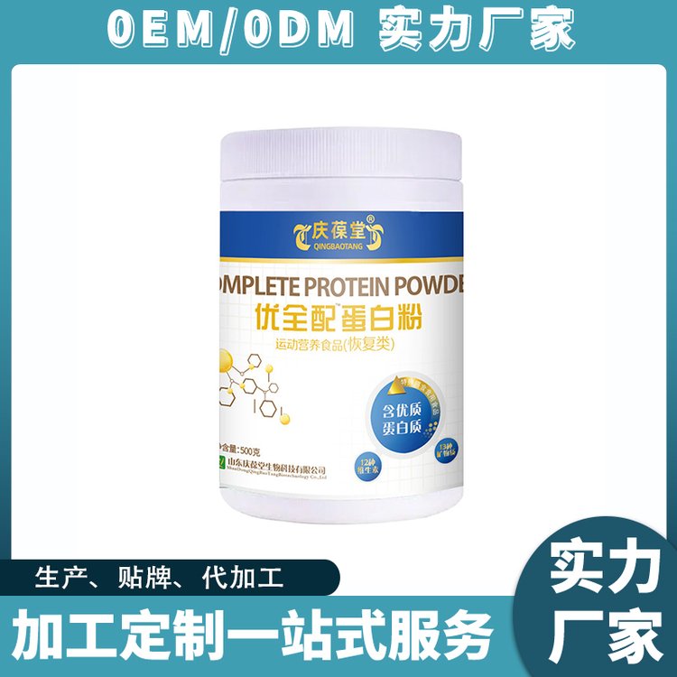 蛋白粉生產(chǎn)加工定制OEM\/odm廠線下商超5-10g軟飲料貼牌代加工生產(chǎn)