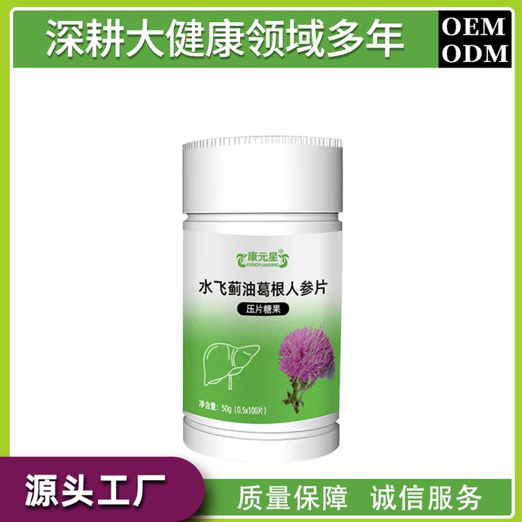 水飛薊油葛根人參片生產(chǎn)加工定制OEM\/odm工廠商超pet瓶代工批發(fā)