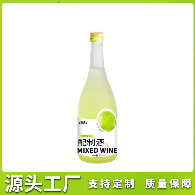 青提茉莉配制酒生產(chǎn)加工定制OEM\/odm工廠商超代工貼牌批發(fā)廠