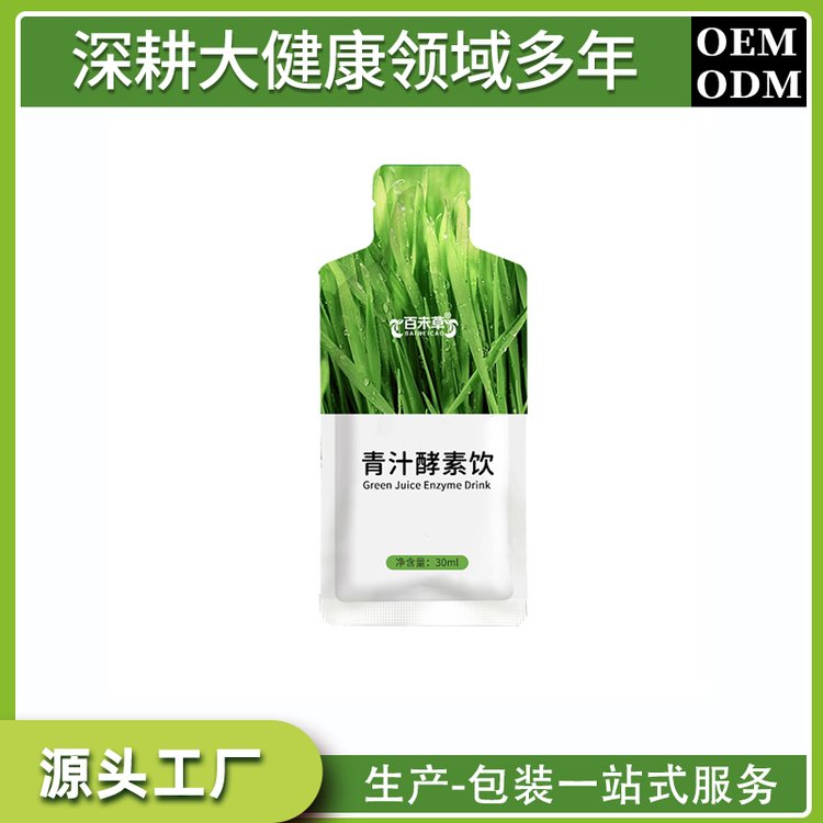 青汁酵素飲生產(chǎn)加工定制OEM\/odm工廠(chǎng)水果飲料品OEM代工貼牌廠(chǎng)