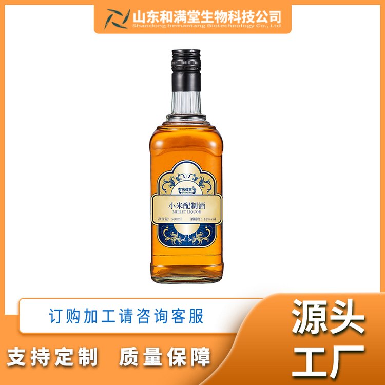 小米配制酒代加工貼牌定制odm地果味露酒酒100-500ml代工OEM