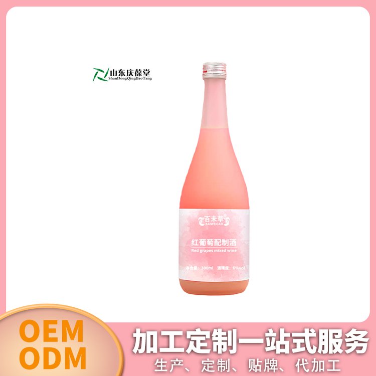 紅葡萄配制酒代加工貼牌定制odm地果味露酒酒100-500ml代工OEM