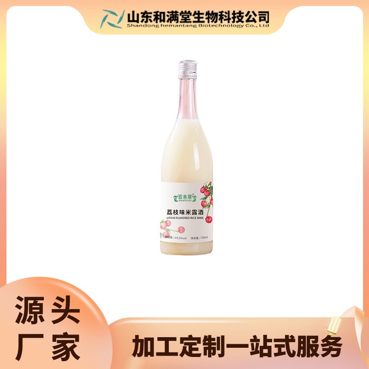 荔枝味米露酒生產(chǎn)加工定制OEM\/odm工廠商超配制酒代工貼牌批發(fā)廠