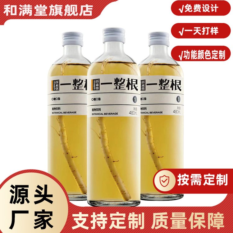 定制一整根人參植物飲料生產(chǎn)代家工廠植物飲品OEM企業(yè)