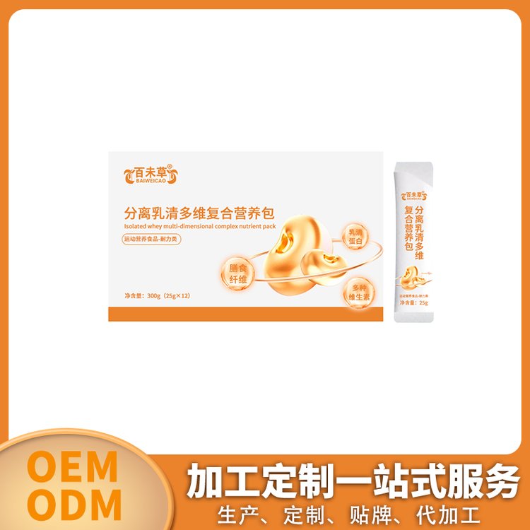 分離乳清多維復(fù)合營(yíng)養(yǎng)包生產(chǎn)加工定制OEM\/odm5-10g軟飲料貼牌代工