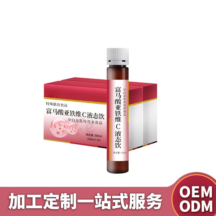 富馬酸亞鐵維C液態(tài)飲代加工貼牌定制odm商用植物飲料加工OEM