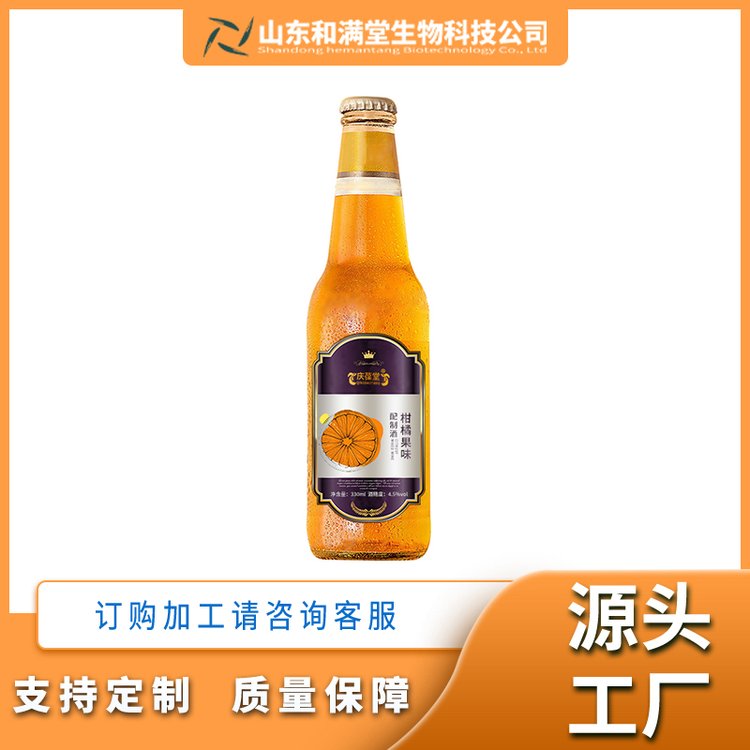 柑橘果味配制酒生產(chǎn)加工定制OEM\/odm工廠商超代工貼牌批發(fā)地