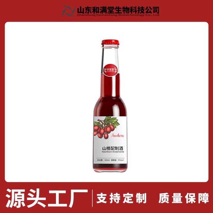 山楂配制酒生產(chǎn)加工定制OEM\/odm工廠商超代工貼牌批發(fā)廠