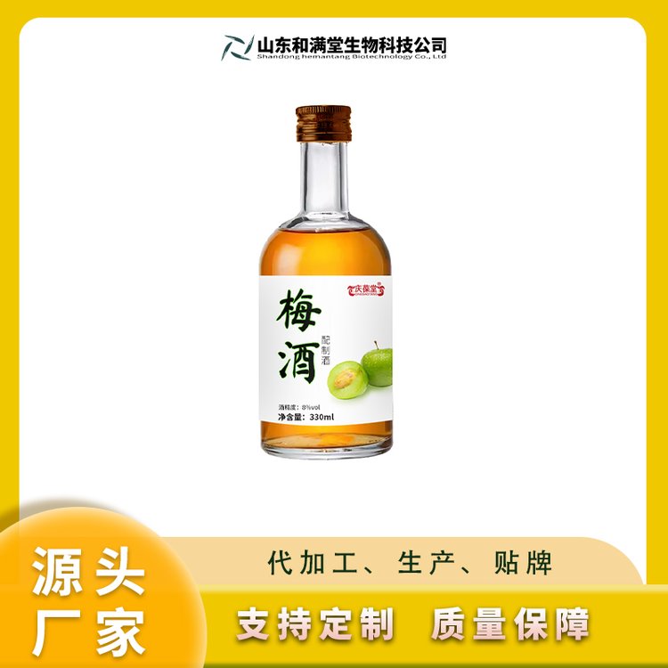 梅酒代加工貼牌定制odm地果味露酒酒100-500ml代工OEM生產(chǎn)廠家