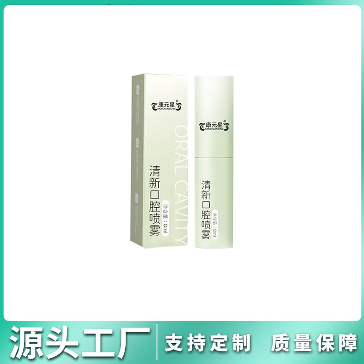 清新口腔噴霧代加工貼牌定制odm護(hù)理抑菌液50-100ml生產(chǎn)代工OEM