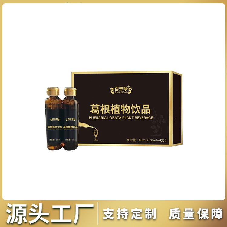 葛根植物飲品定制代加工貼牌OEM企業(yè)線上玻璃瓶果味飲料生產(chǎn)odm廠