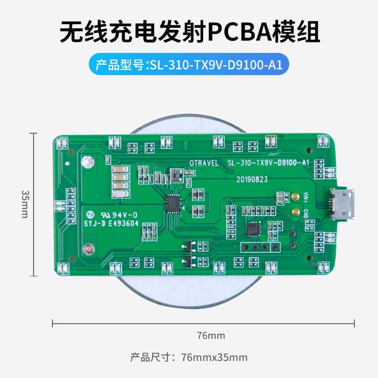 隔空無線充電快充巖板家具桌面下隱藏式無線充三合一方案PCBA模組