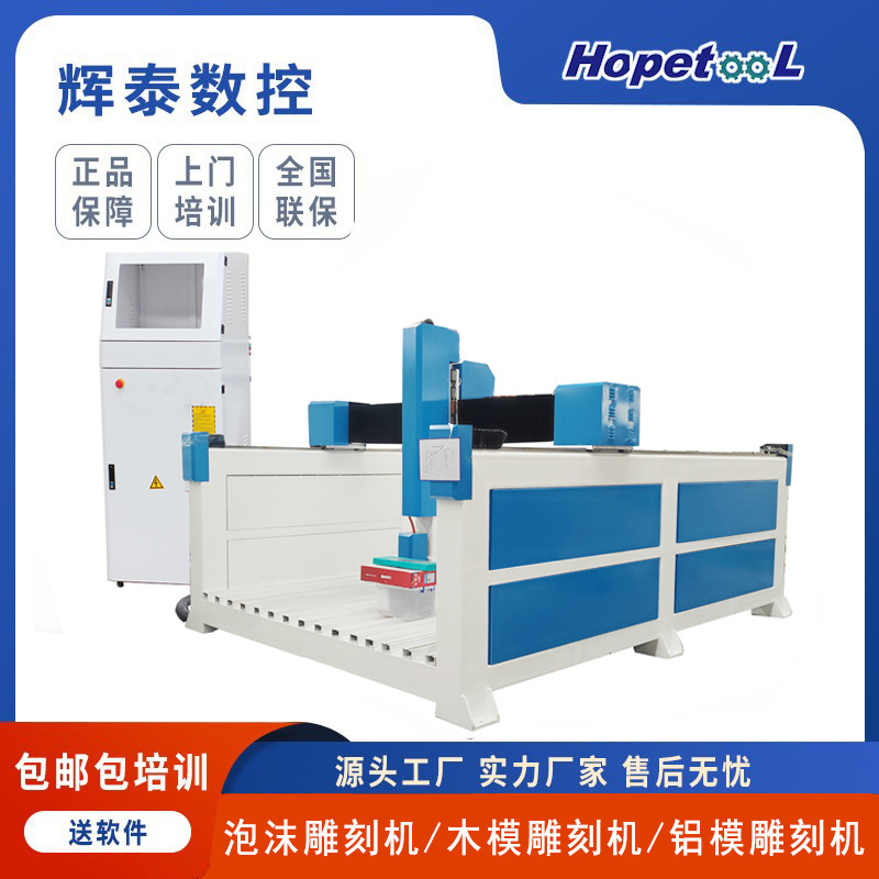 EPS碳化硅木模雕刻機消失模加工設備產(chǎn)地代木加工穩(wěn)定性高輝泰