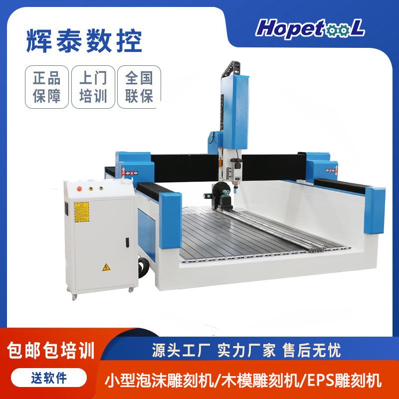 石膏EPS木模雕刻機云雕五軸吸塑機模具開料機運行平穩(wěn)輝泰