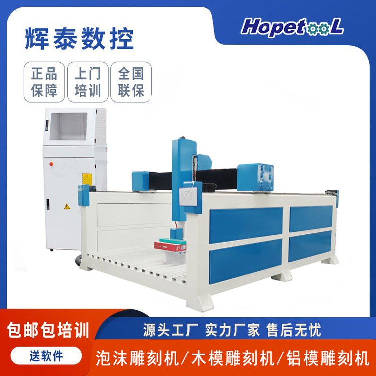 EPS碳化硅木模雕刻機(jī)消失模加工設(shè)備產(chǎn)地穩(wěn)定性高輝泰