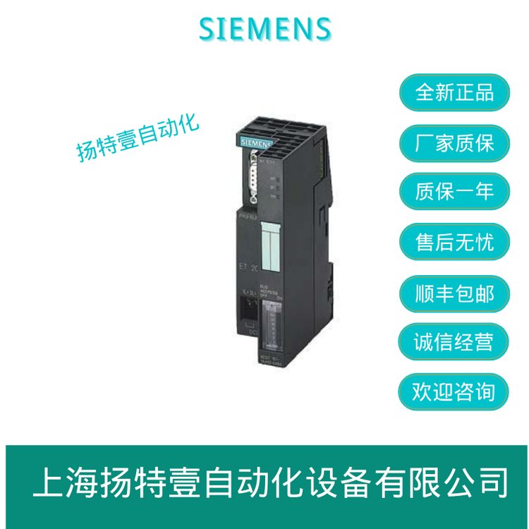 西門子PLC模塊ET200S高性能6ES7151-3BA23-0AB0現(xiàn)貨