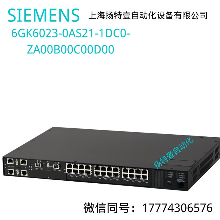 西門子模塊化以太網(wǎng)交換機(jī)6GK6023-0AS21-1DC0-ZA00B00C00D00