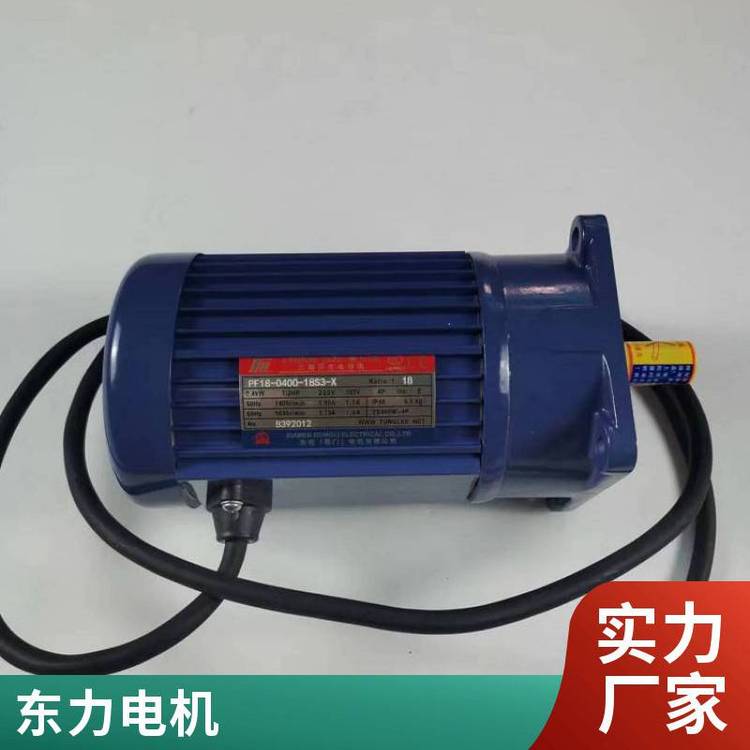 東力電機(jī)PF18-0200-3S3船舶機(jī)械設(shè)備立式齒輪減速電動機(jī)