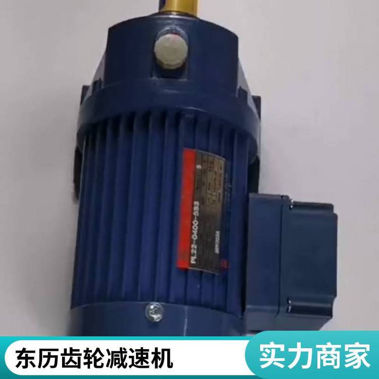 PL22-0100-60S3B臥式電動(dòng)機(jī)附剎車器減速馬達(dá)東力電機(jī)