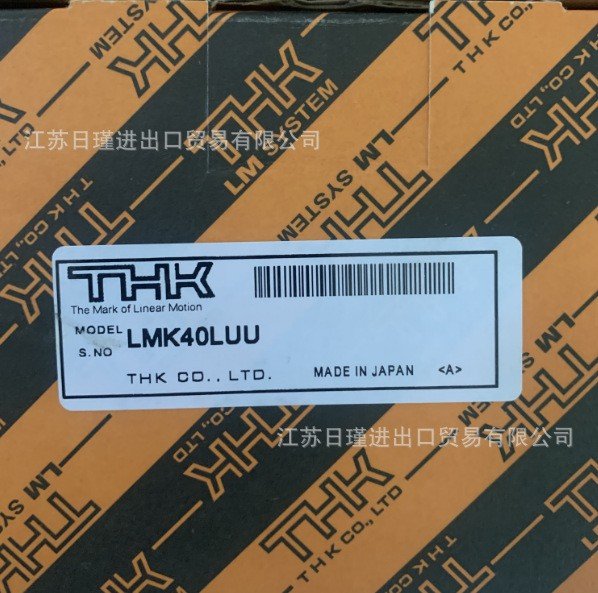 THK直通型直線(xiàn)軸承LMK40LUU