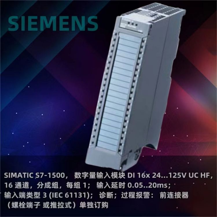 西門(mén)子PLCDI166ES7521-7EH00-0AB0S7-1500數(shù)字量輸入模塊