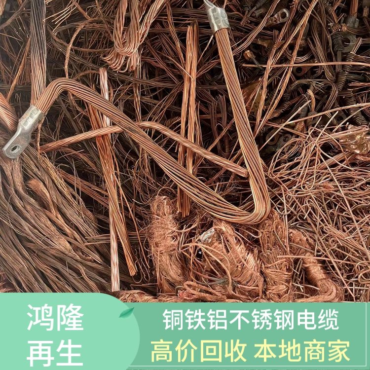 龍崗華南城平湖上門回收各種報(bào)廢電纜線深圳廠家廢銅高價(jià)回收