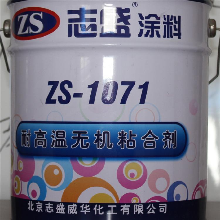 ZS-1071石墨粉粘結(jié)劑使用范圍廣泛