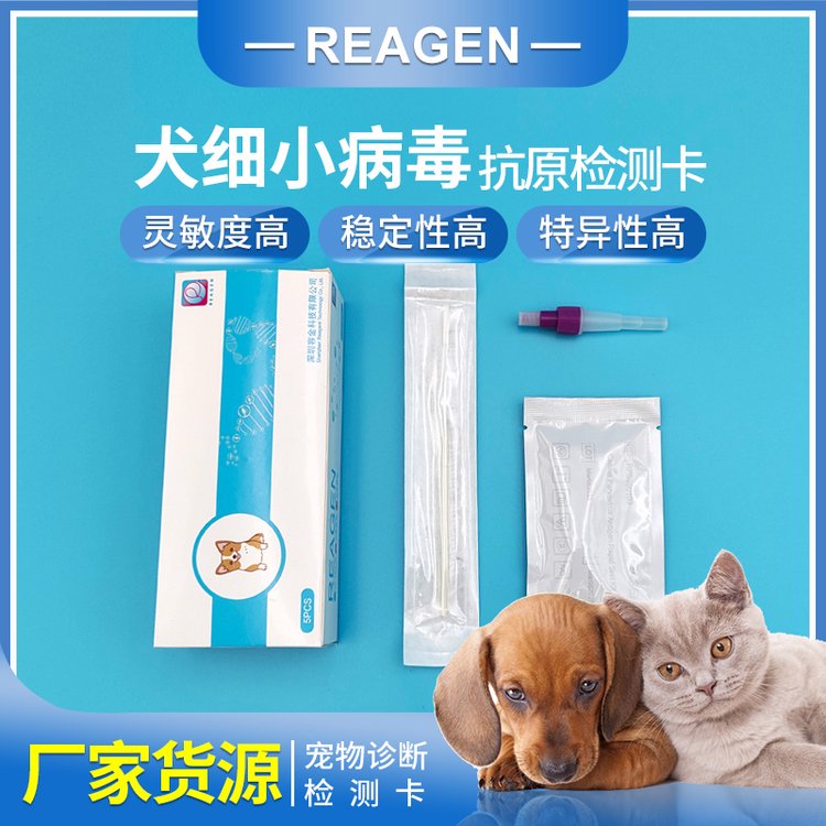 美國REAGEN犬細(xì)小病毒抗體檢測試劑盒(膠體金法)