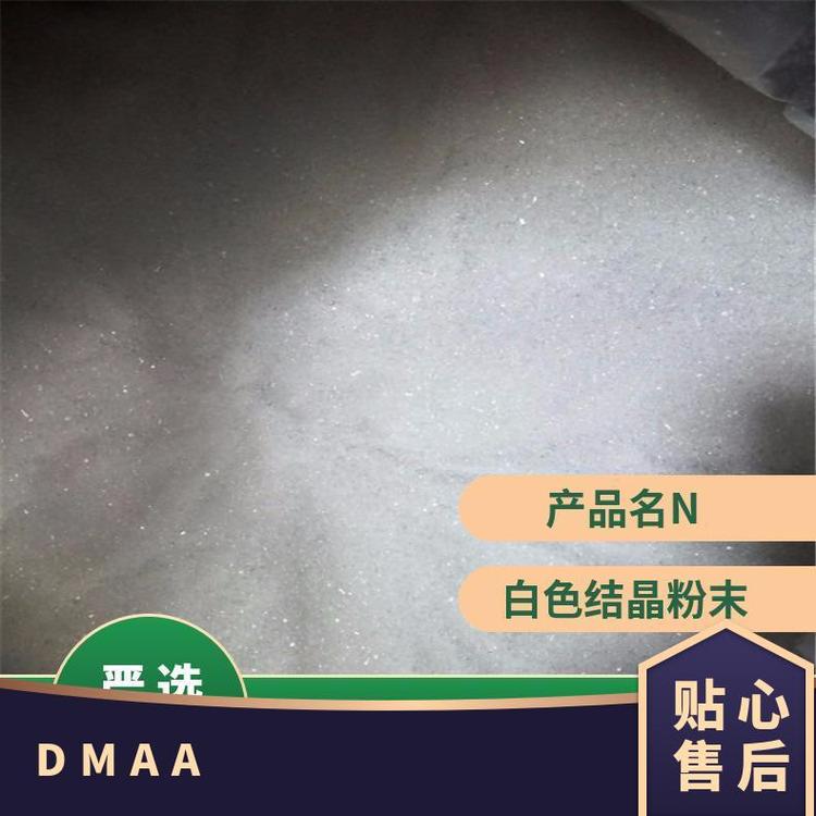 DMAA生產廠家否化工中間體C7H10N2O154.1665白色結晶粉末