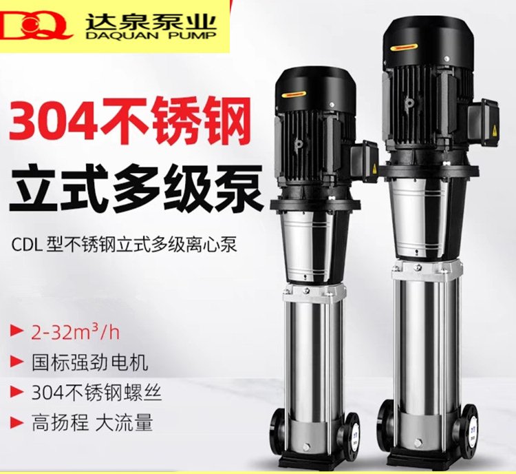 防爆立式多級泵礦用多級離心泵出口增壓泵CDL8-602.2KW達泉泵業(yè)