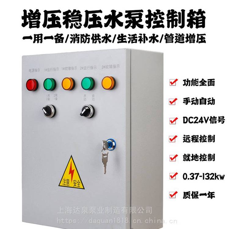 壓力直接啟動(dòng)柜DQK-2P-5.5直接啟動(dòng)控制箱達(dá)泉泵業(yè)