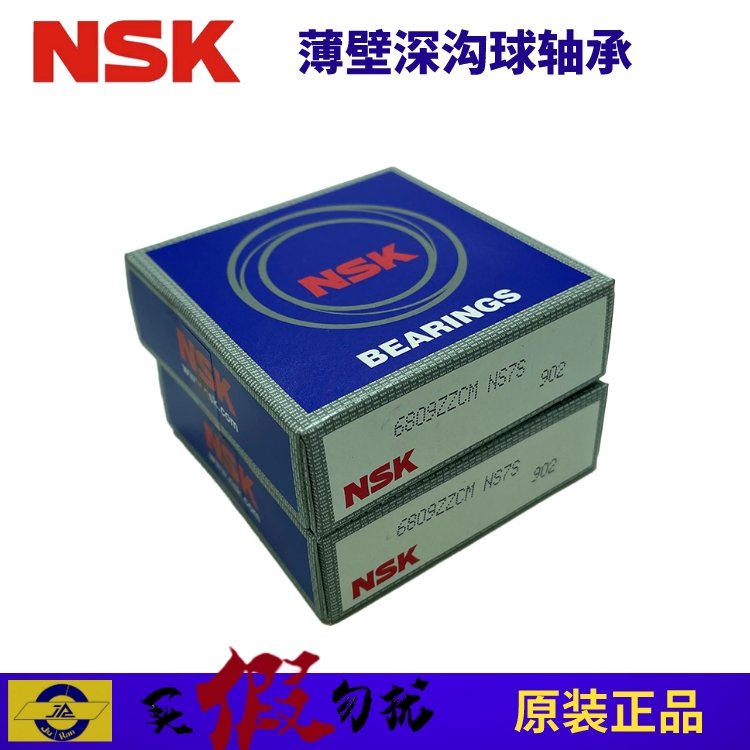 高精準焊接機器人軸承日本NSK6809ZZ產品尺寸45*58*7原裝進口現(xiàn)貨