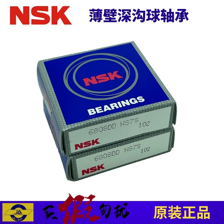 全電動注塑機器人專用NSK6808VV6808DDU日本進口軸承高性能產(chǎn)品