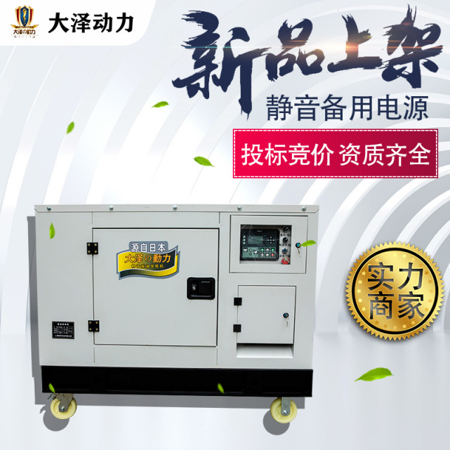 大澤動力TO38000ET靜音35kw柴油發(fā)電機(jī)自動化應(yīng)急聲光報警低噪聲