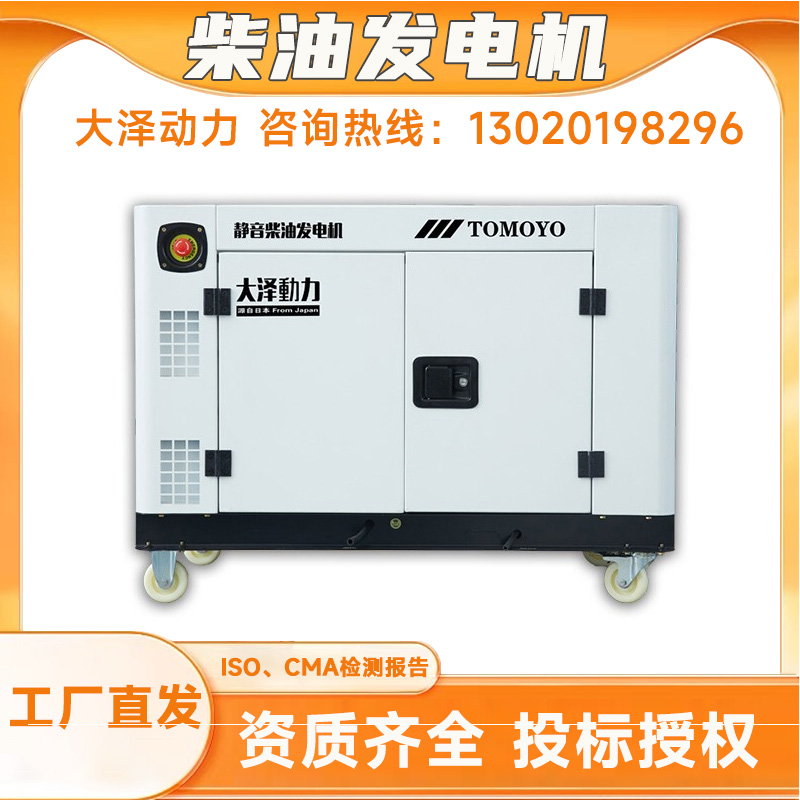 雙電壓10千瓦柴油發(fā)電機(jī)移動10kw靜音發(fā)電機(jī)組雙缸風(fēng)冷足功率