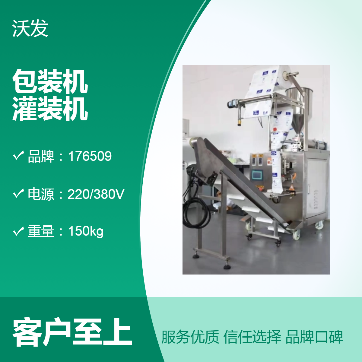 冰袋包裝機小型立式食品保鮮專用吸水袋灌裝機鑫沃發(fā)生鮮快遞用