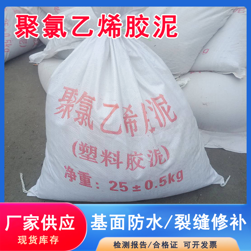 公路填縫瀝青膠泥嵌縫聚氯乙烯膠泥塑料膠泥PVC防水塑料油膏加熱