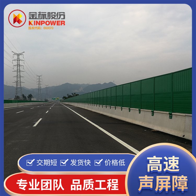 高速公路聲屏障道路隔音墻高速兩側(cè)隔音屏可施工安裝