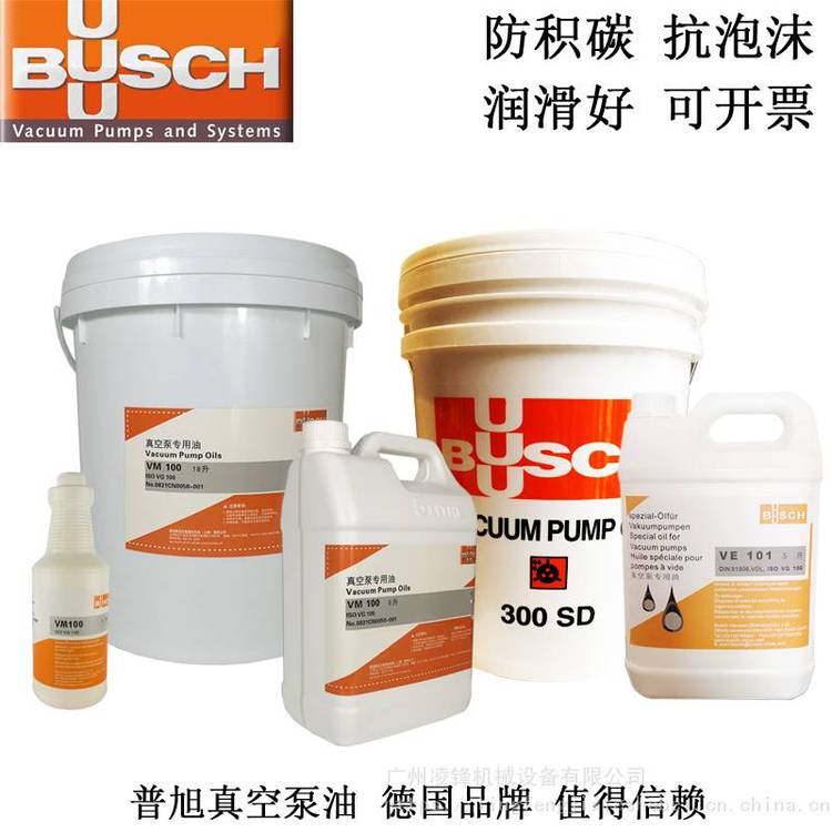 德國譜旭真空泵油BUUUSCH潤滑油VM100礦物油VSC100合成油食品包裝塑膠層壓印刷等行業(yè)